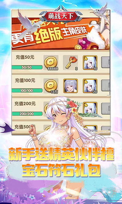 萌战天下内置作弊菜单