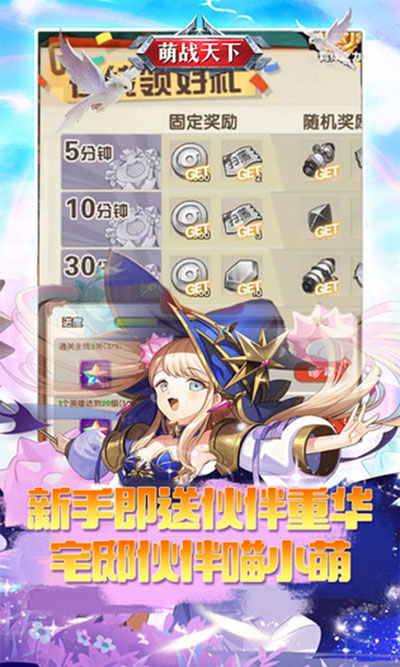 萌战天下内置作弊菜单