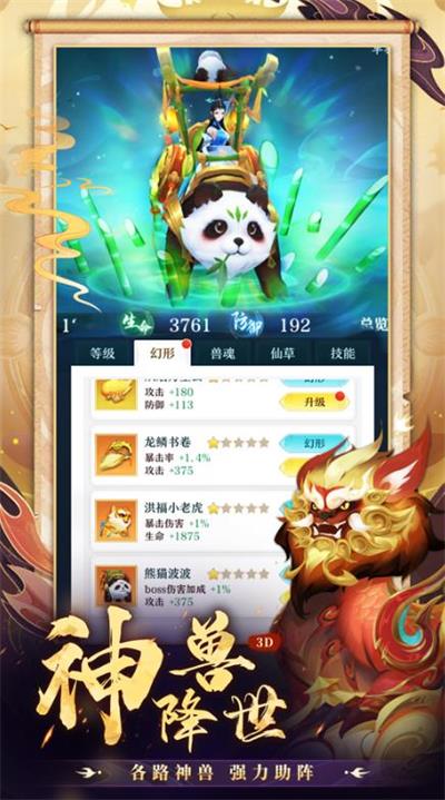 超燃之战割草游戏内置菜单