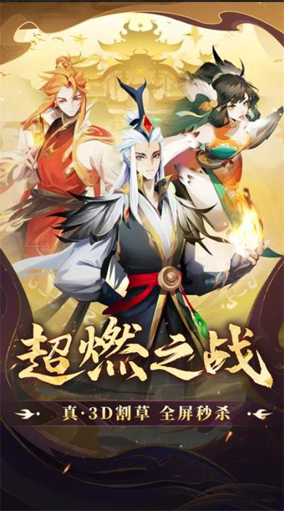 超燃之战割草游戏内置菜单.jpg