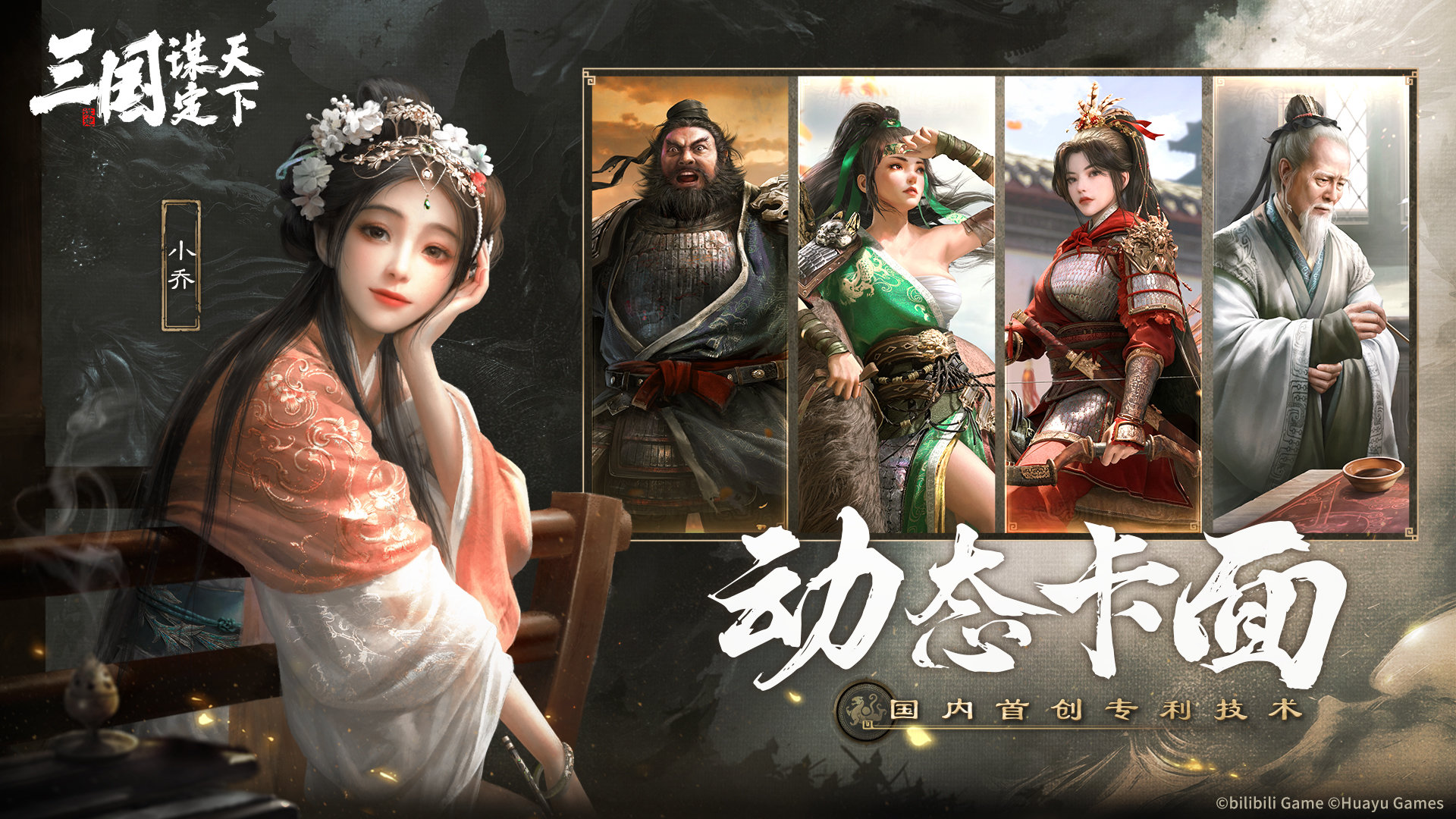 三国谋定天下内测版.jpg