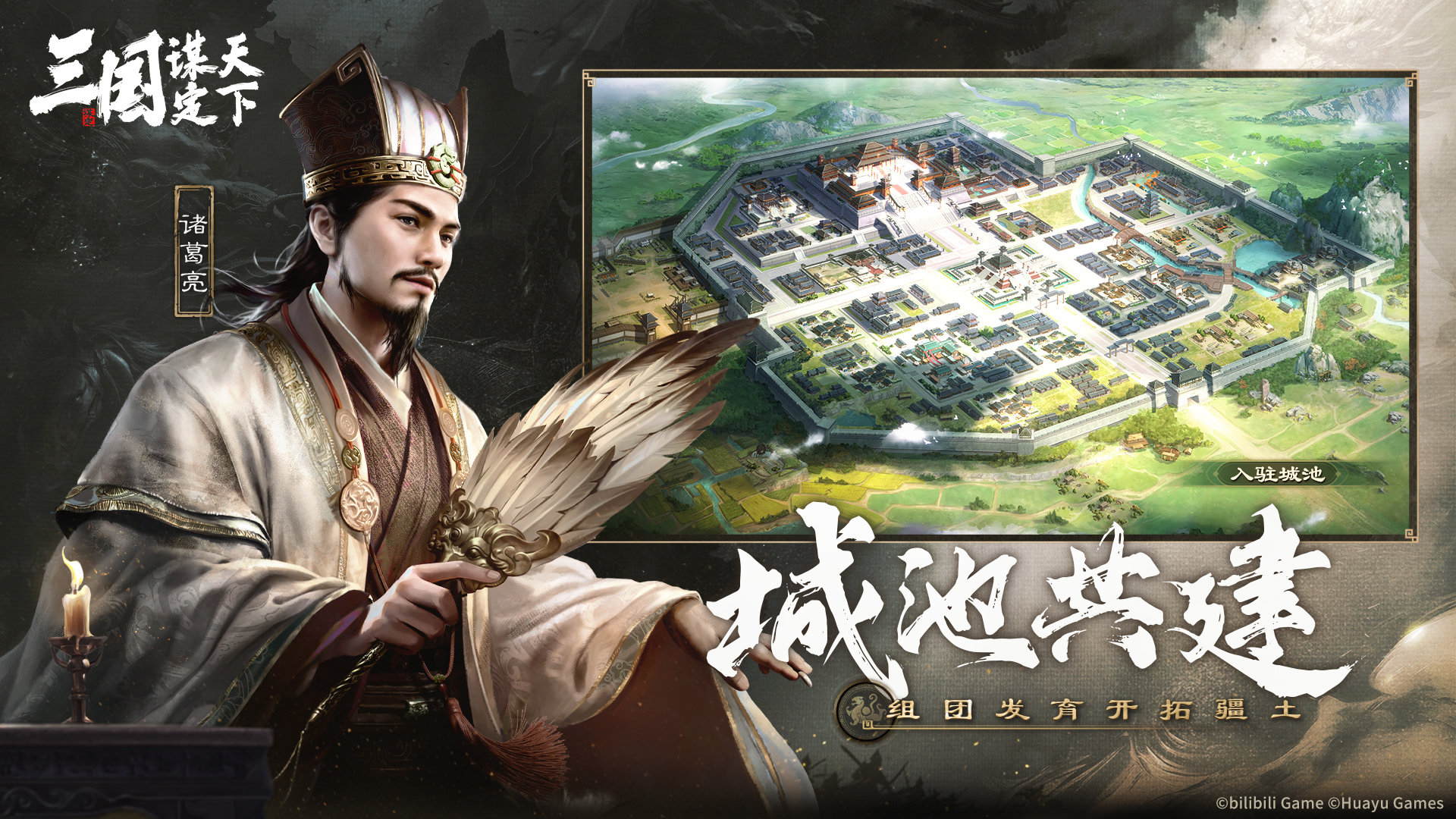 三国谋定天下内测版.jpg