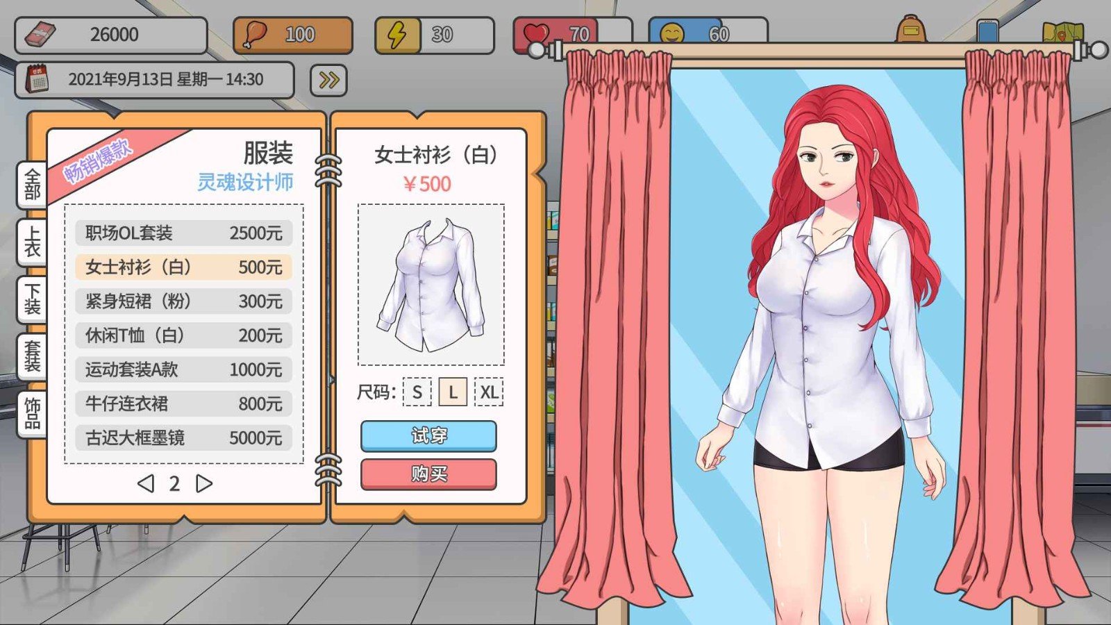 主播模拟器中文版无广告.jpg