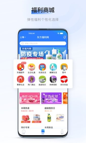 百福得商城.jpg