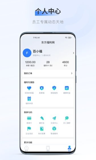 百福得商城.jpg
