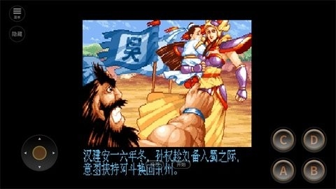 三国战纪风云再起中文版