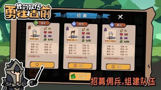我的队伍勇往直前免广告