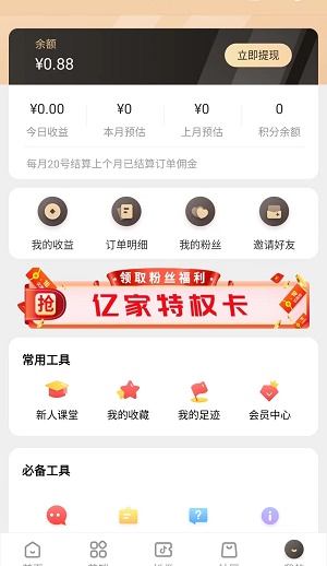 亿家爱购.jpg