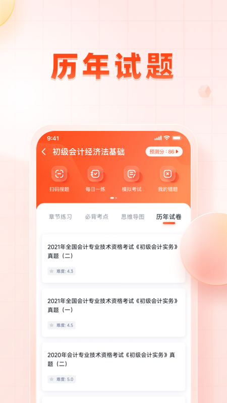 职更鸟课堂.png