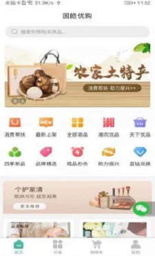 国皓优购.jpg