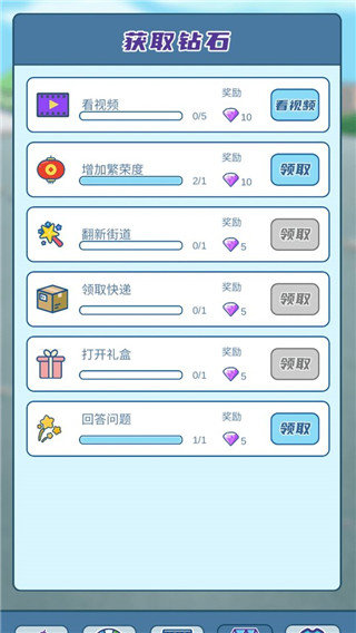 我的小吃街免广告