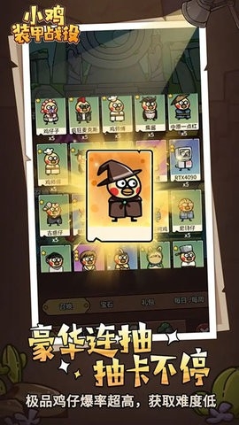 小鸡装甲战役内置菜单