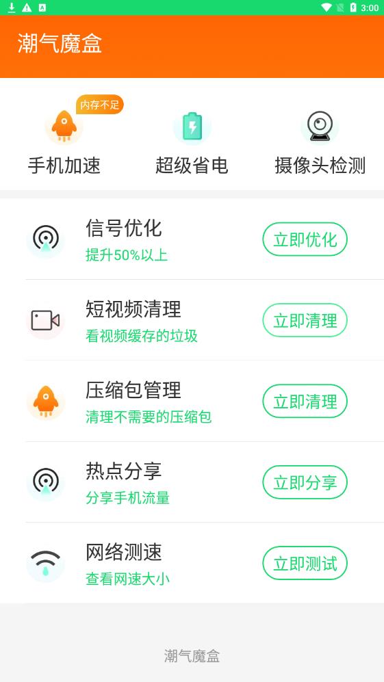 潮气魔盒.jpg
