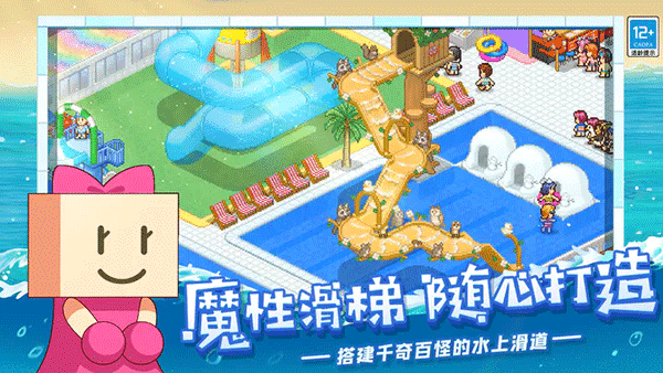 夏日水上乐园物语无限资源