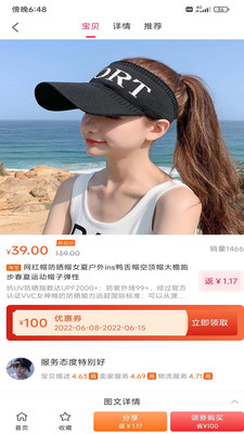 首程惠购.jpg