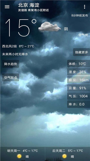 小枣天气.jpg
