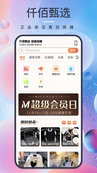 千百惠.jpg