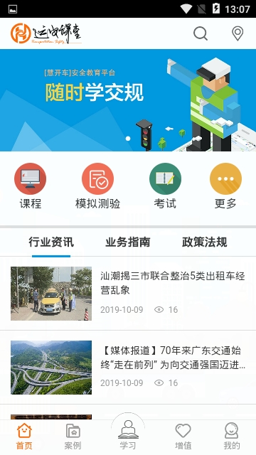 运安课堂.jpg