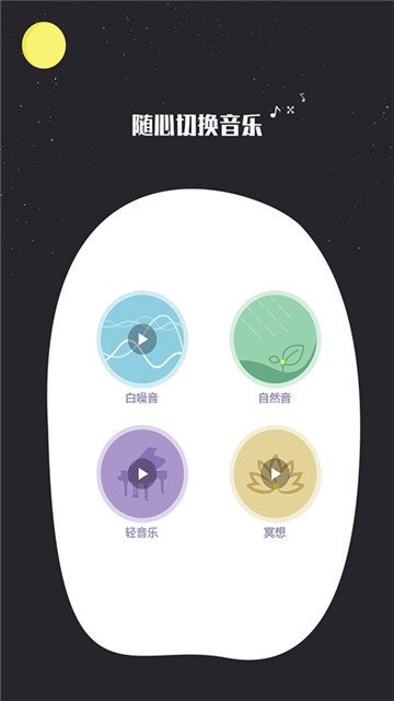 快速睡眠.jpg