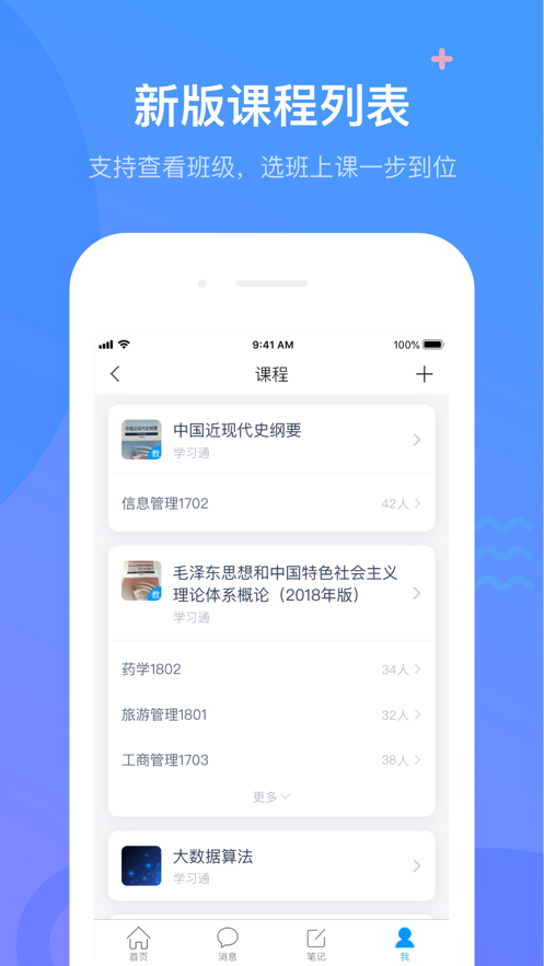 云上四教.png