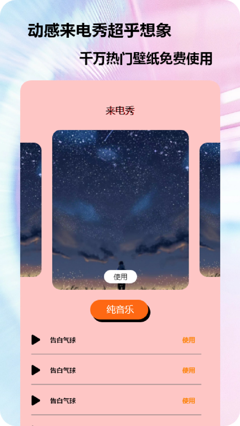 快电来电秀.jpg