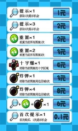 果冻消除高手