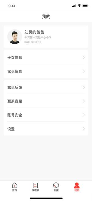 青州智慧教育.jpg