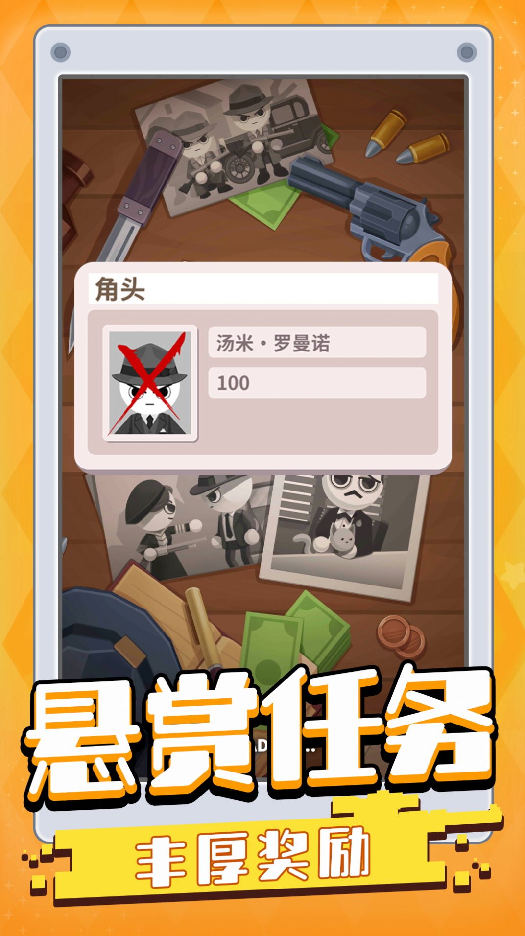 我贼准