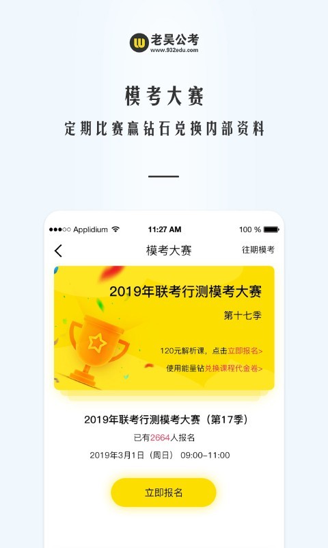 老吴公考.jpg