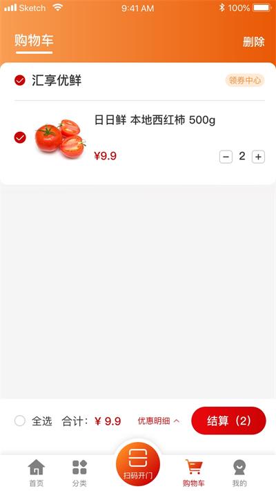 汇享优鲜.jpg