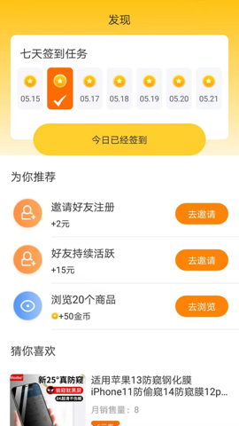 赚赚街购物.png
