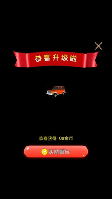 格格机车