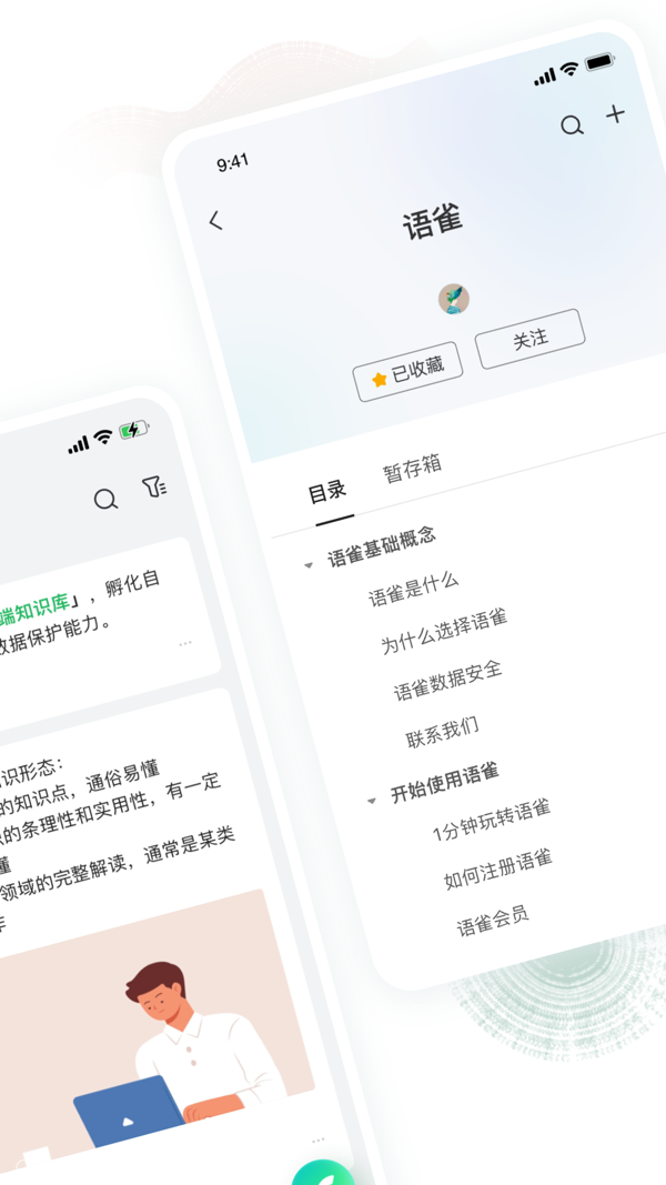 语雀知识库.png