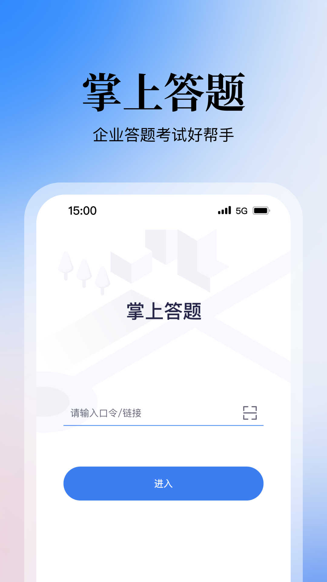 掌上答题.jpg