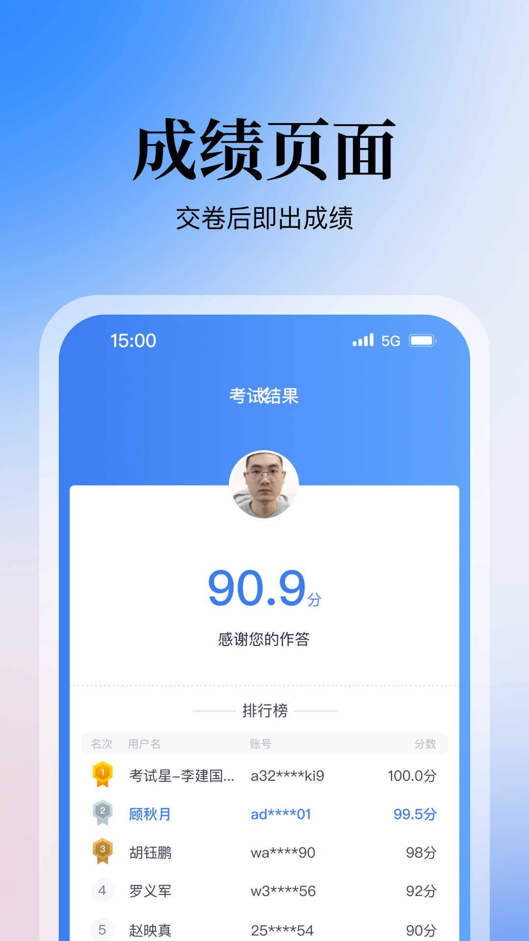 掌上答题.jpg