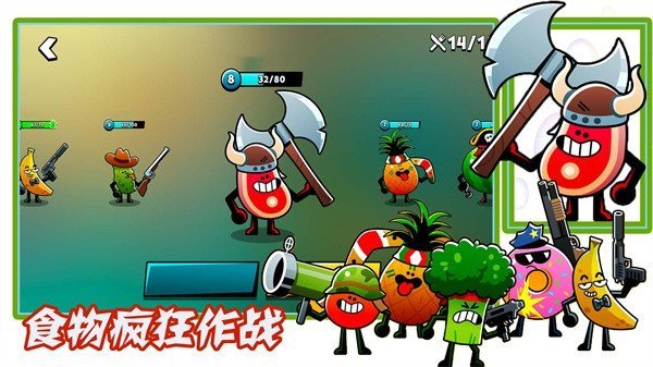 食物疯狂作战无限金币版