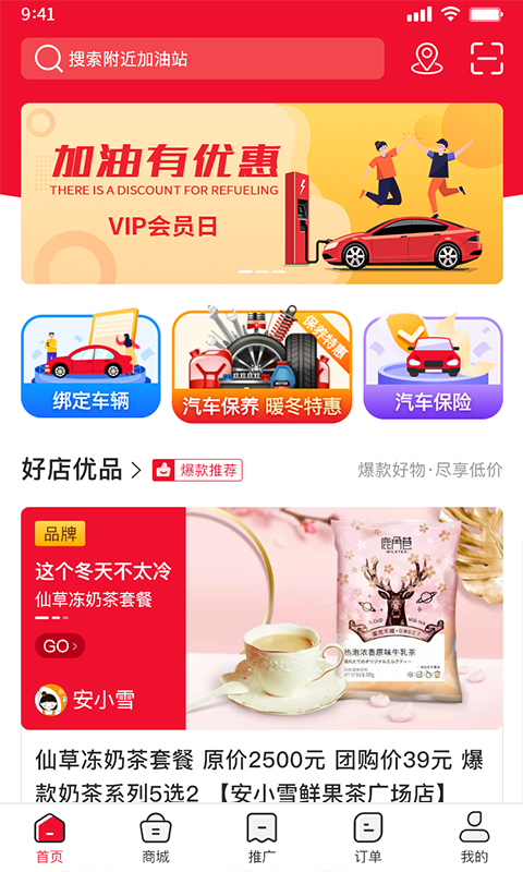 惠通天下商城.png