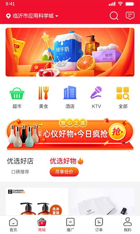 惠通天下商城.png