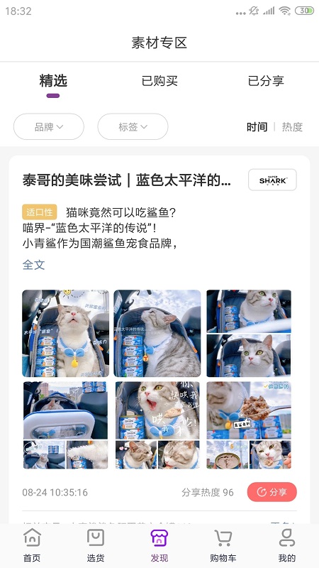 它品商城.jpg