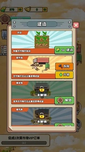 那些开荒的日子免广告