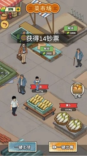 那些开荒的日子免广告