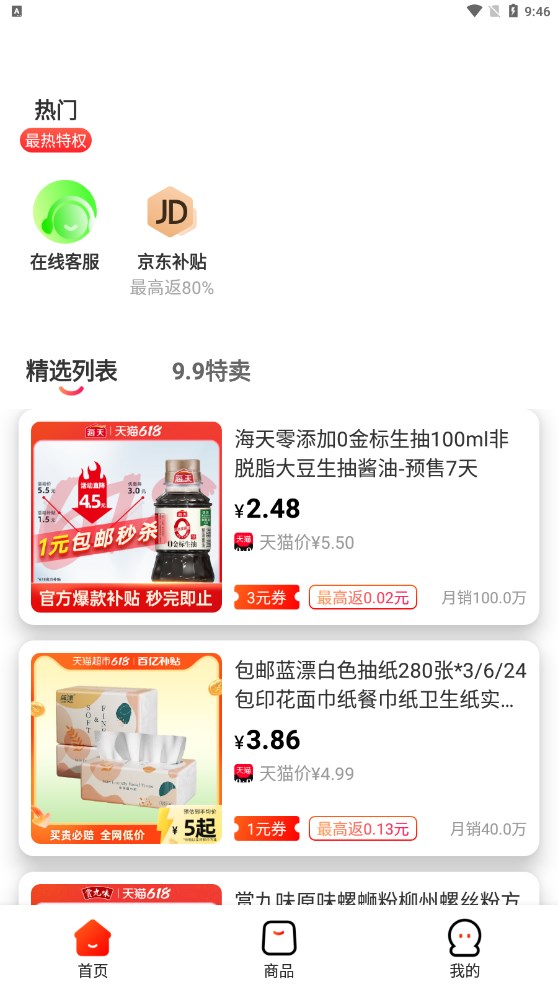 优购U品.jpg