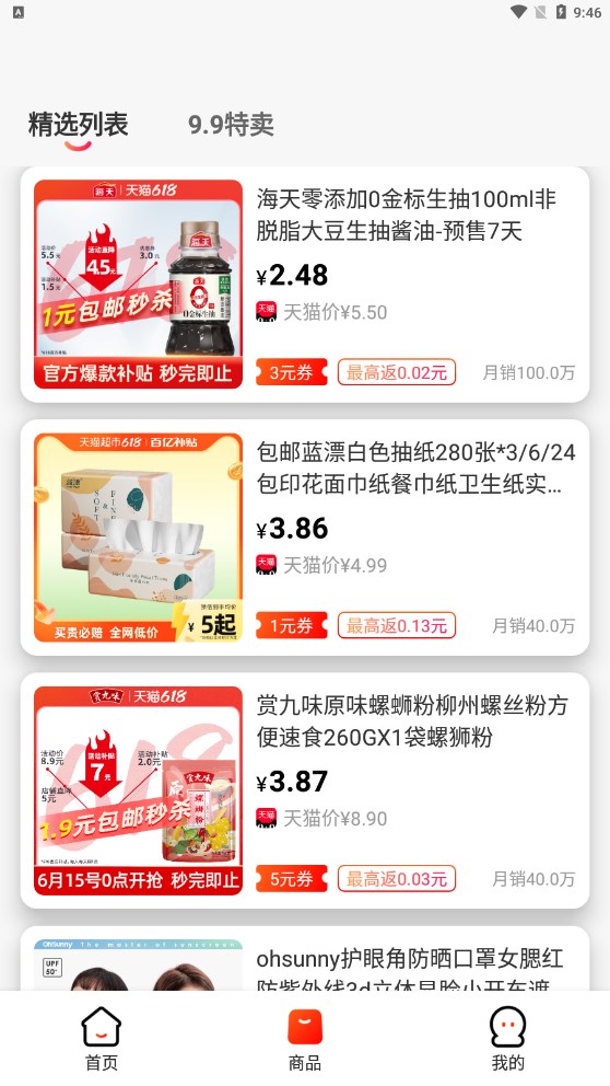 优购U品.jpg