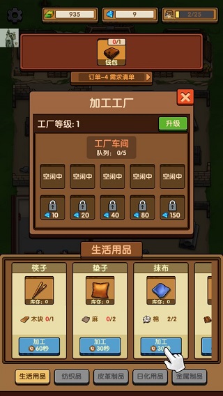 我的小作坊免广告