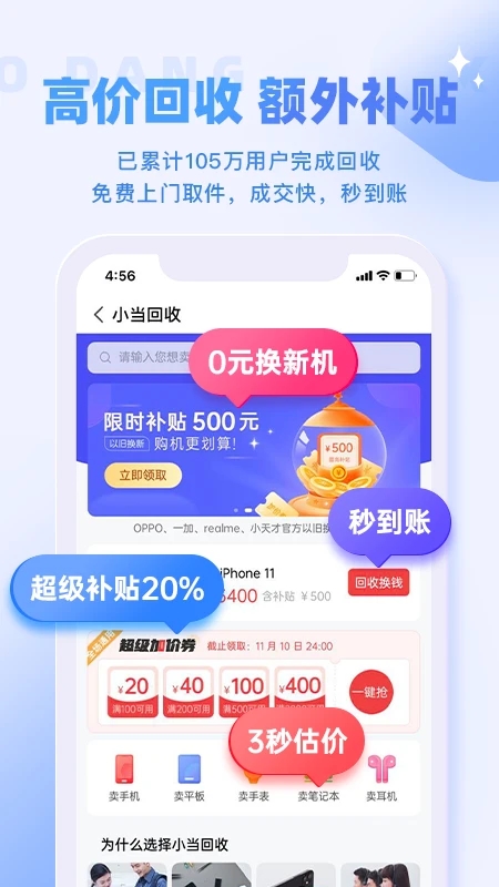 小当严选商城.jpg