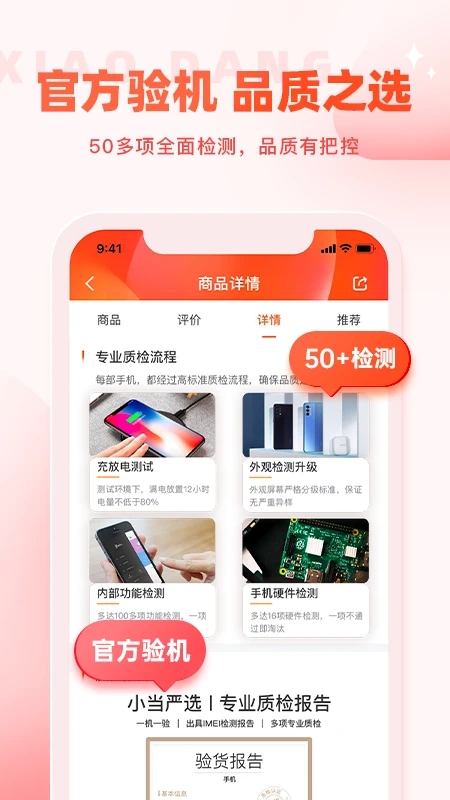 小当严选商城.jpg
