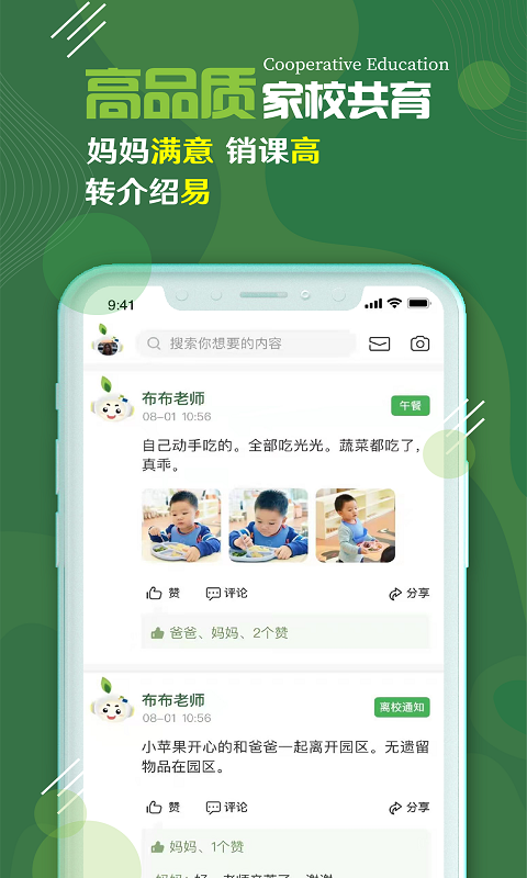 校轻松教育.png