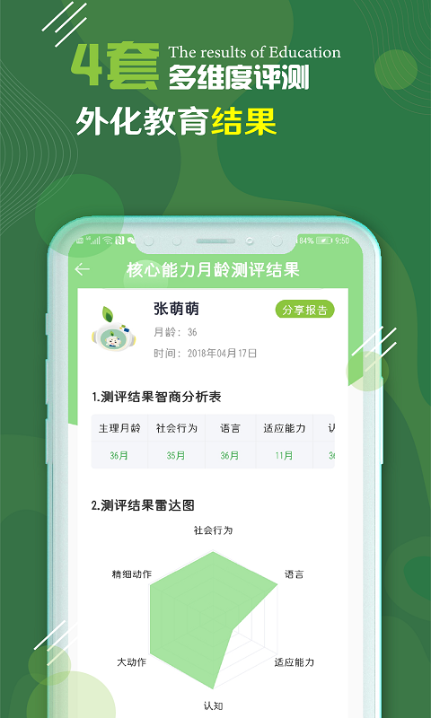 校轻松教育.png