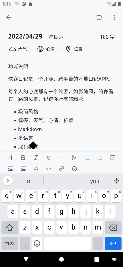 侠客日记.png