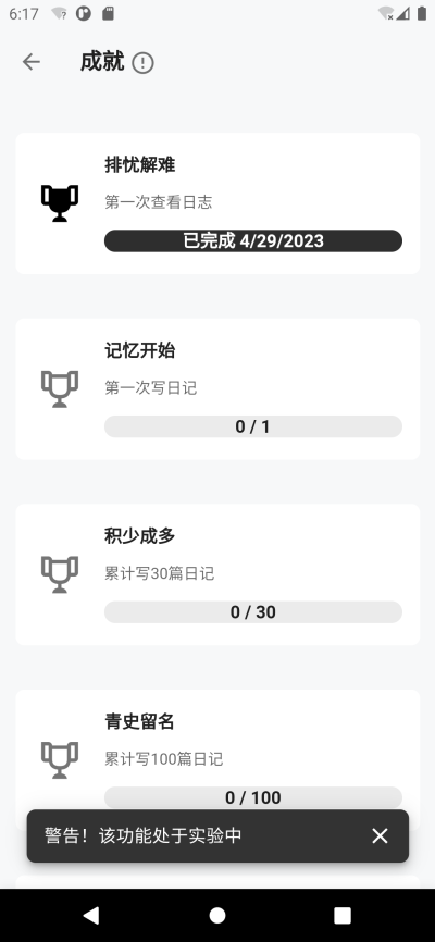 侠客日记.png